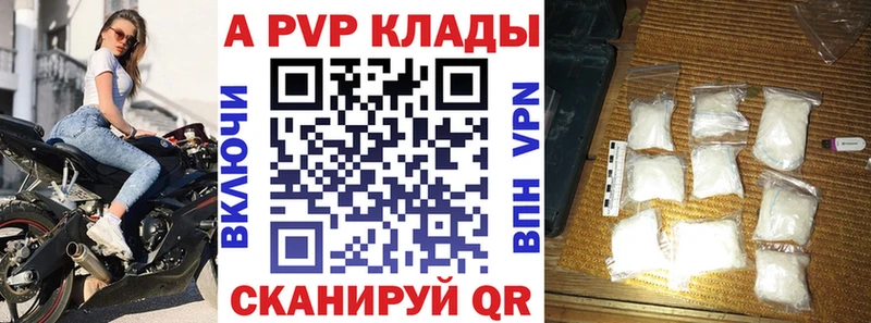 купить наркотик площадка как зайти кракен рабочий сайт А ПВП VHQ Рыбинск