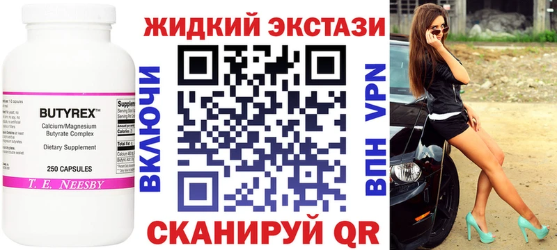 ссылка на мегу онион  Рыбинск  БУТИРАТ оксибутират 