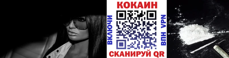 купить  цена  Рыбинск  Кокаин 99% 