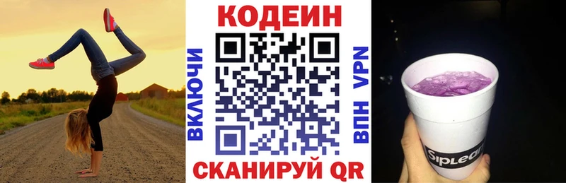 продажа наркотиков  Рыбинск  Codein Purple Drank 