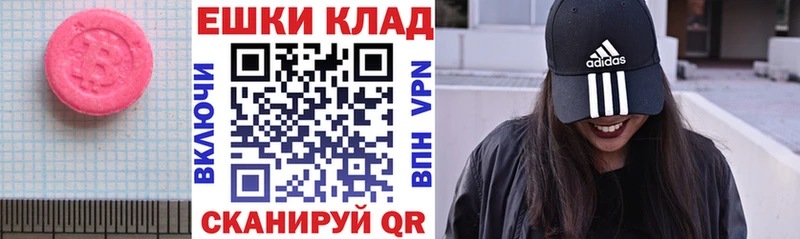 ЭКСТАЗИ круглые МЕГА как зайти это наркотические препараты Рыбинск