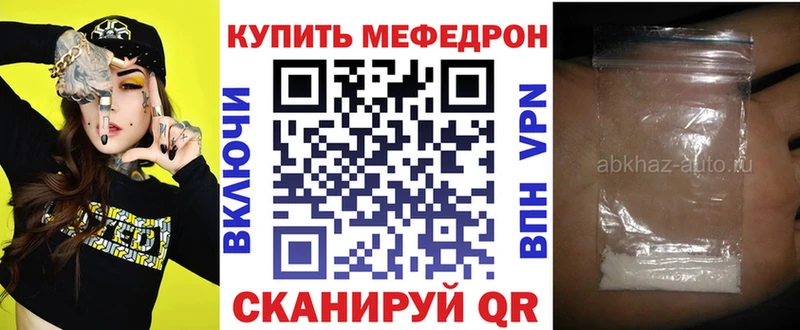 Мефедрон мяу мяу hydra Рыбинск