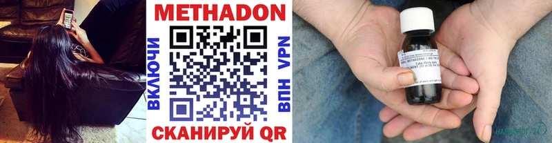 Метадон мёд  Рыбинск 